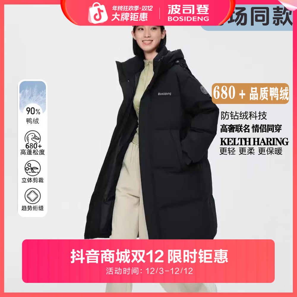 【波司登】冬季新款时尚户外百搭情侣同款运动保暖带帽羽绒服90鸭绒