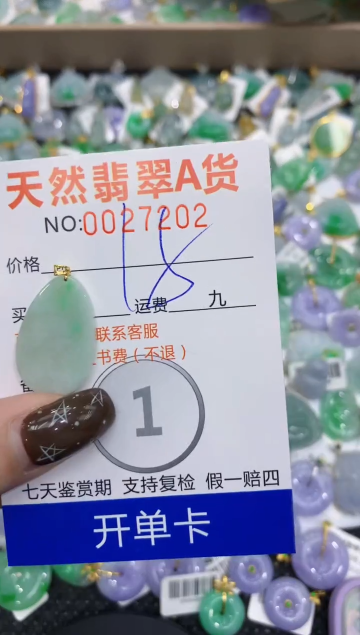 【闪购商品】翡翠颈饰18K金镶嵌1111111111