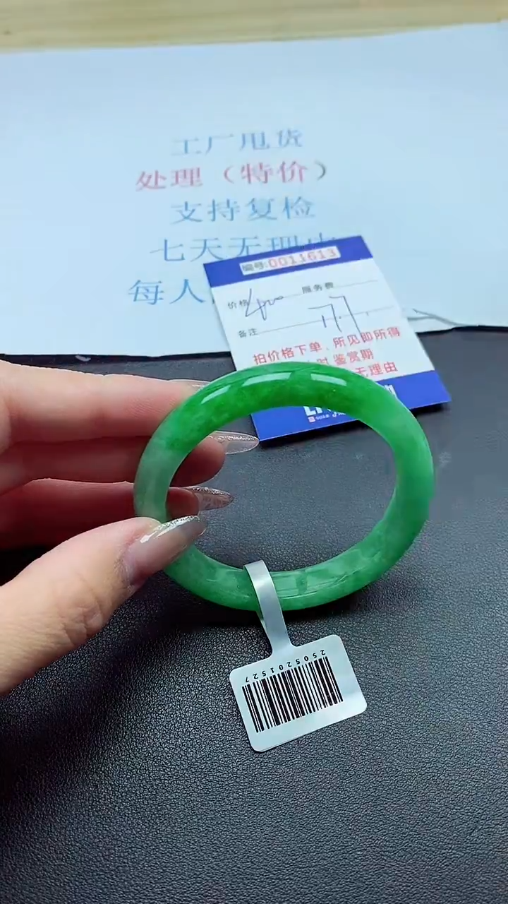以实物为准00011613