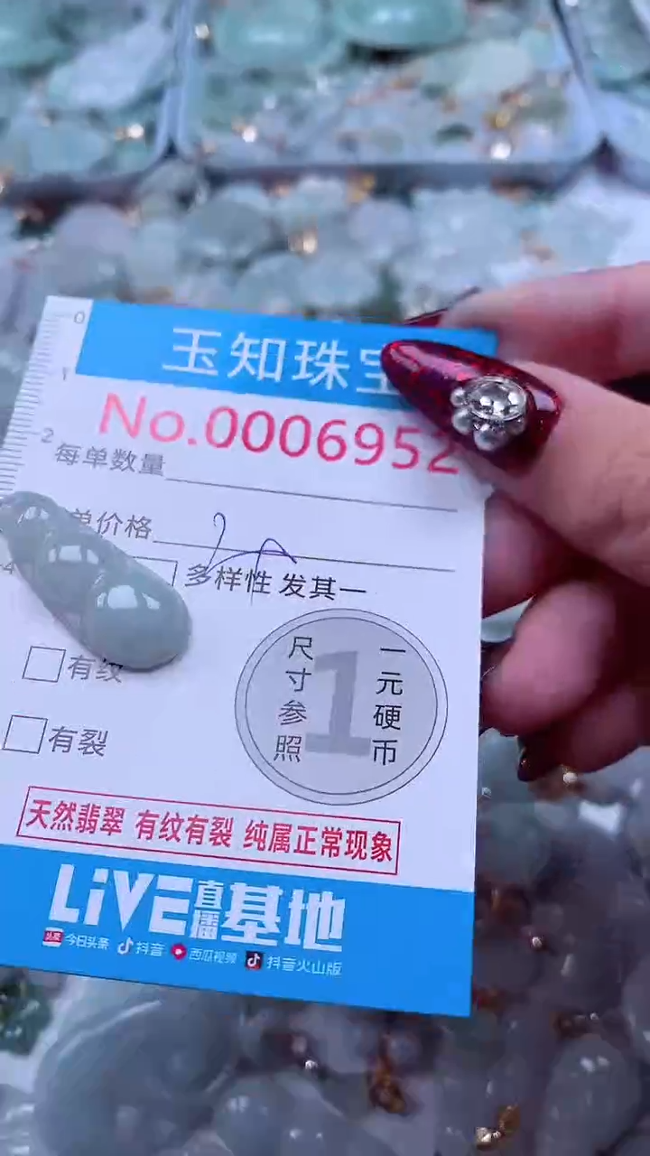 吊坠(不含链)未镶嵌翡翠6952