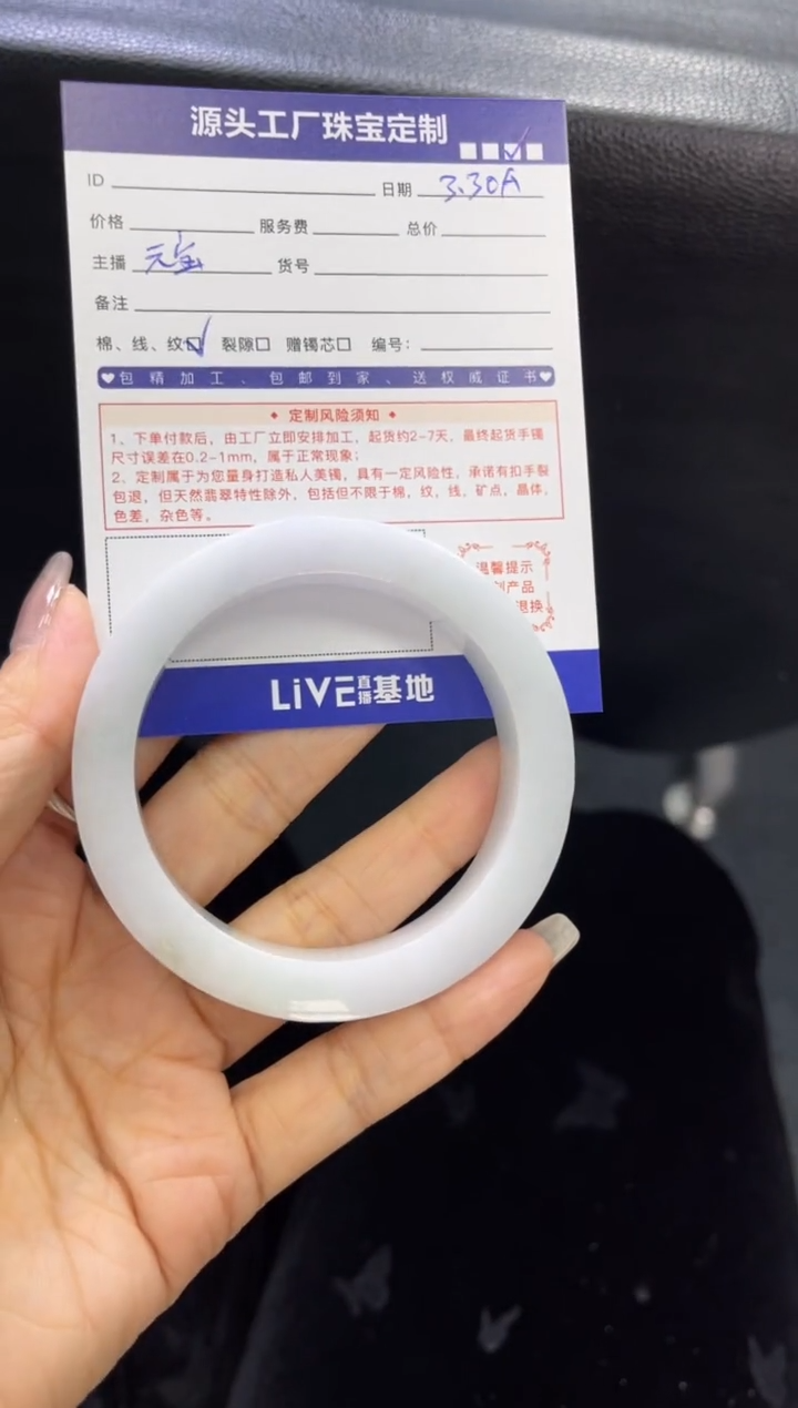 定制翡翠手镯未镶嵌定制产品不退不换