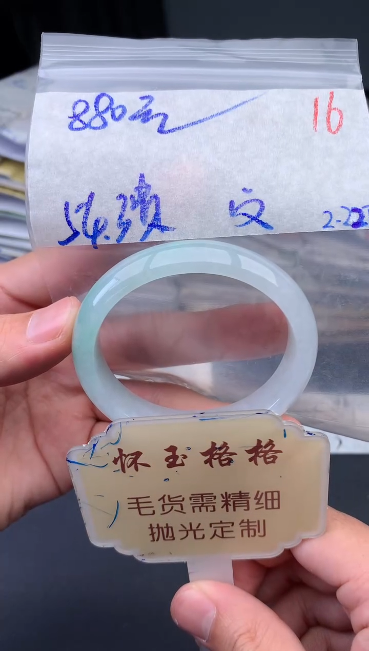 【闪购商品】定制翡翠未镶嵌毛货需精细抛光+手镯1件+880元