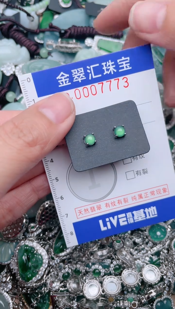 【闪购商品】翡翠颈饰未镶嵌7773.......