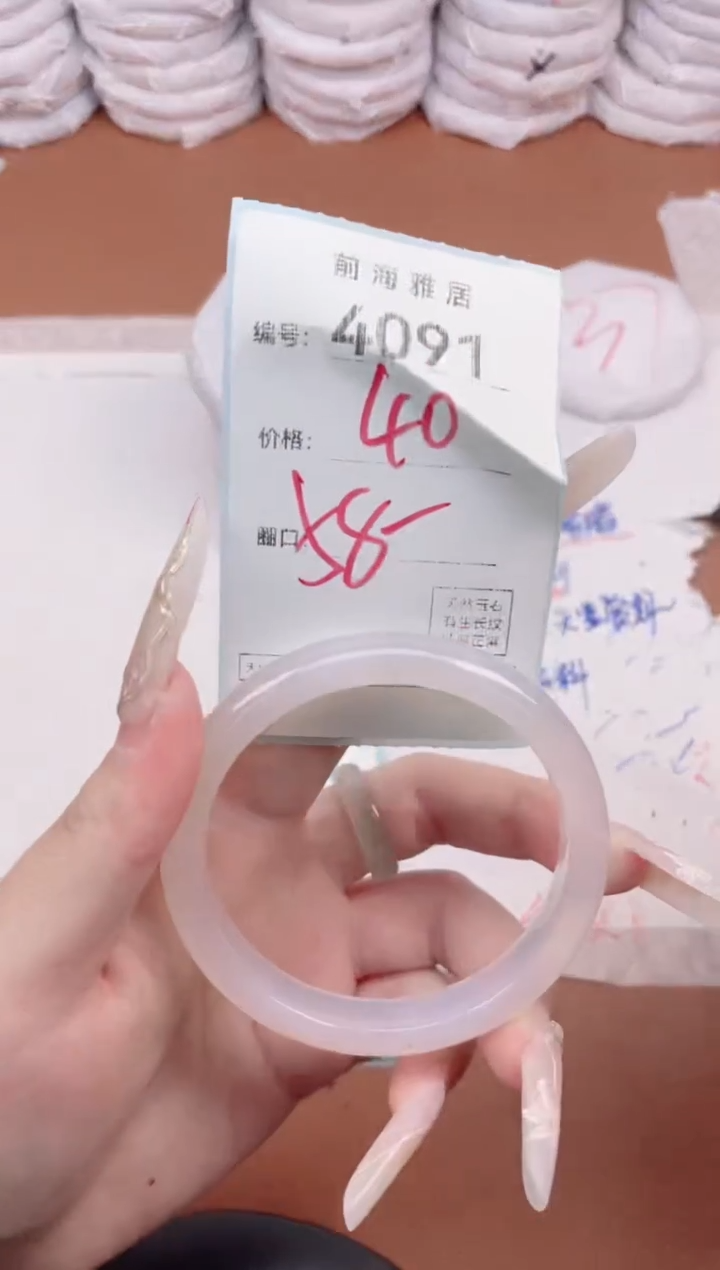 【闪购商品】玛瑙/玉髓手镯未镶嵌4091