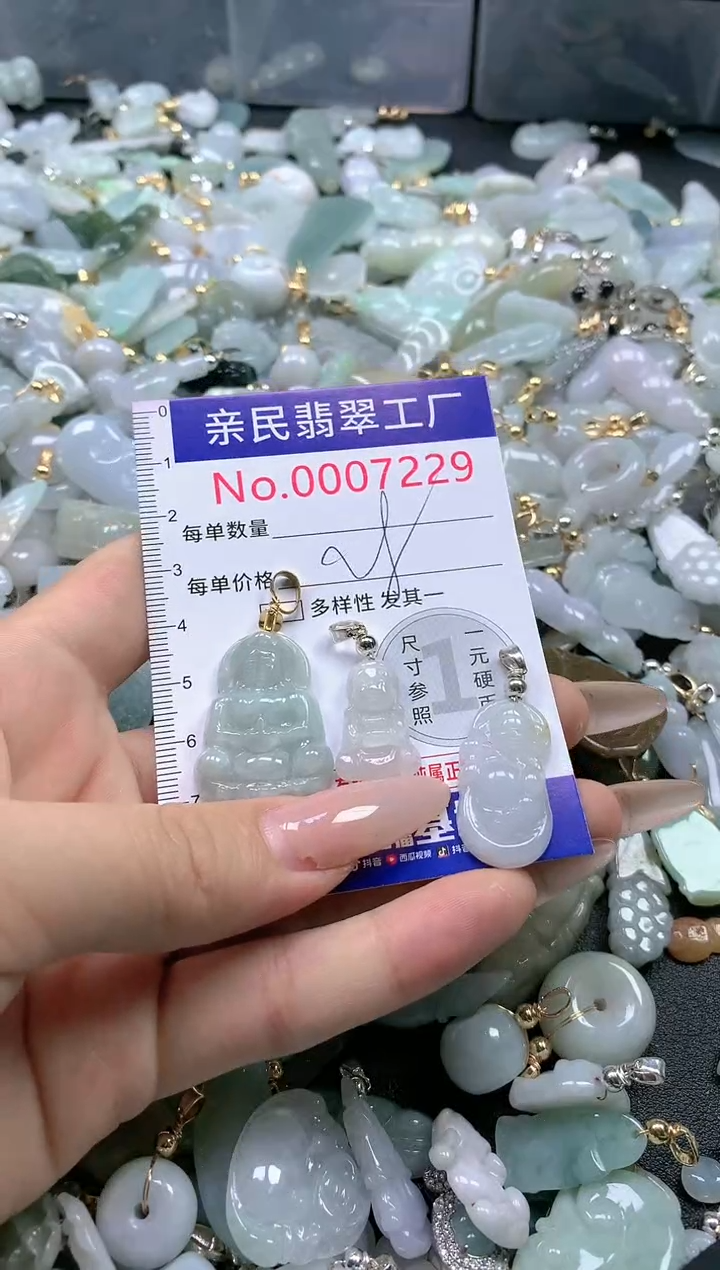 【闪购商品】翡翠吊坠(不含链)未镶嵌7229