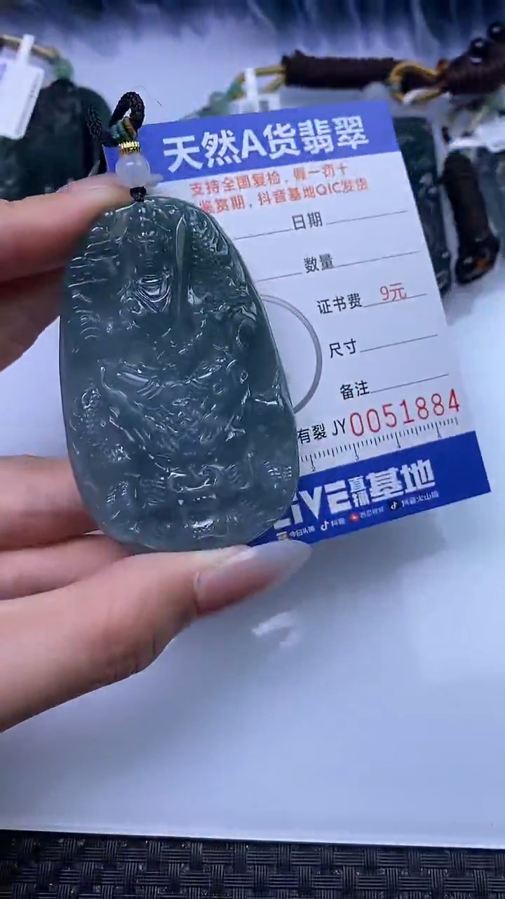 【闪购商品】翡翠颈饰未镶嵌A货翡翠1884