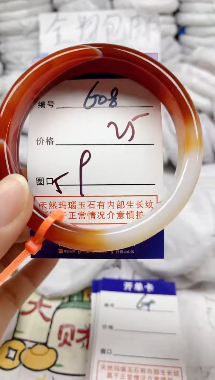 手镯玛瑙/玉髓未镶嵌608