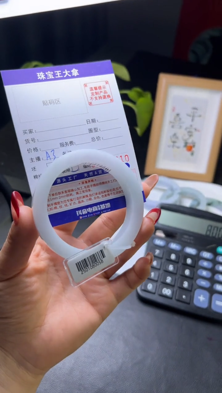 【闪购商品】定制翡翠手镯未镶嵌手镯