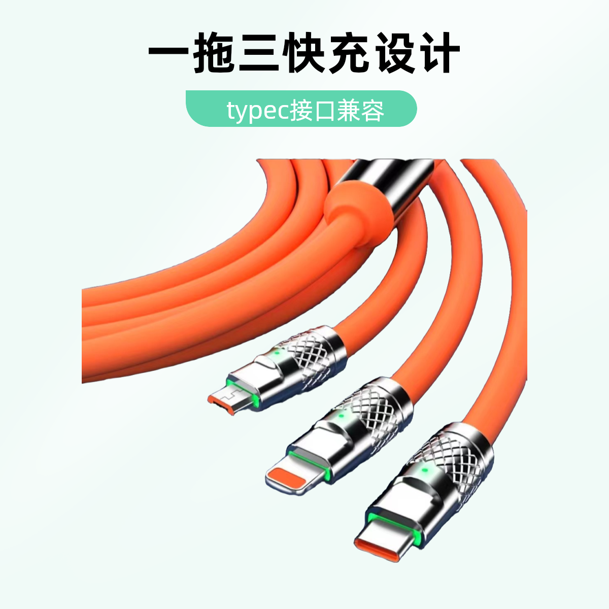 超快充通用数据线锌合金120W，适用于华为苹果安卓VIVO小米OPPO等