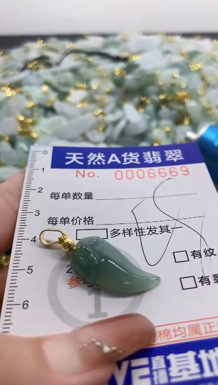 颈饰未镶嵌翡翠天然A货翡翠