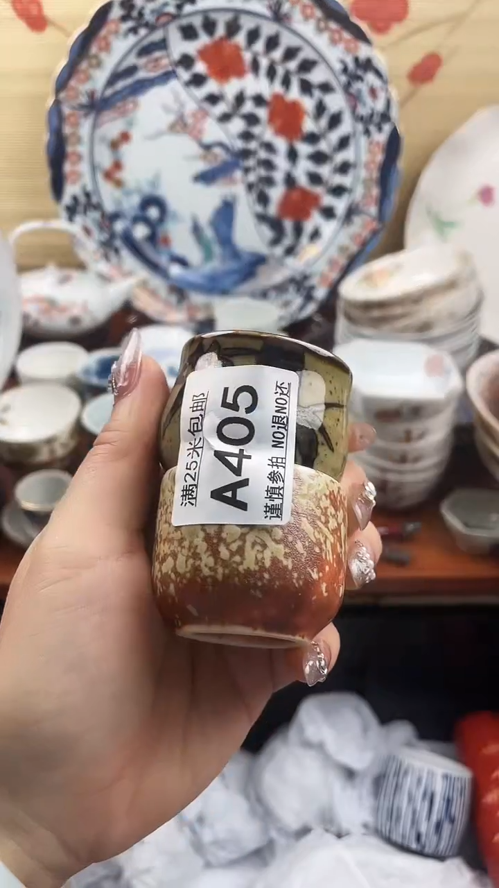 【闪购商品】a405==============