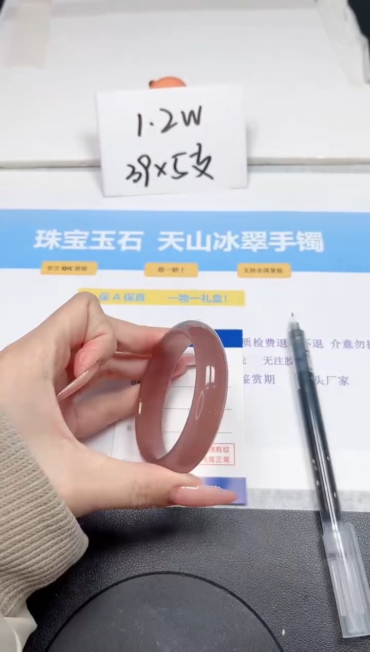 【闪购商品】石英质玉手镯未镶嵌285-54.4
