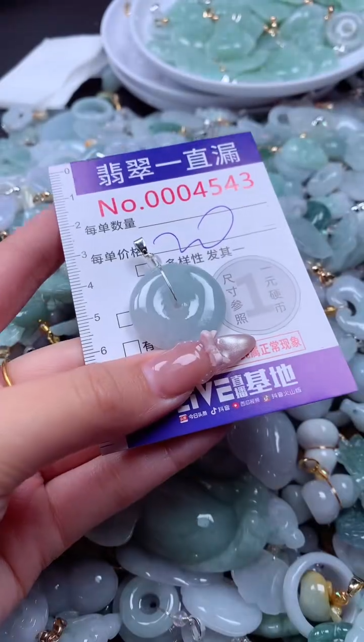 吊坠(不含链)未镶嵌翡翠4543