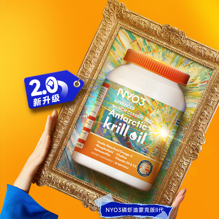 【爆款升级】NYO3蒙克纪念版磷虾油Ⅱ代鱼油升级Omega3dha进口营养商品图