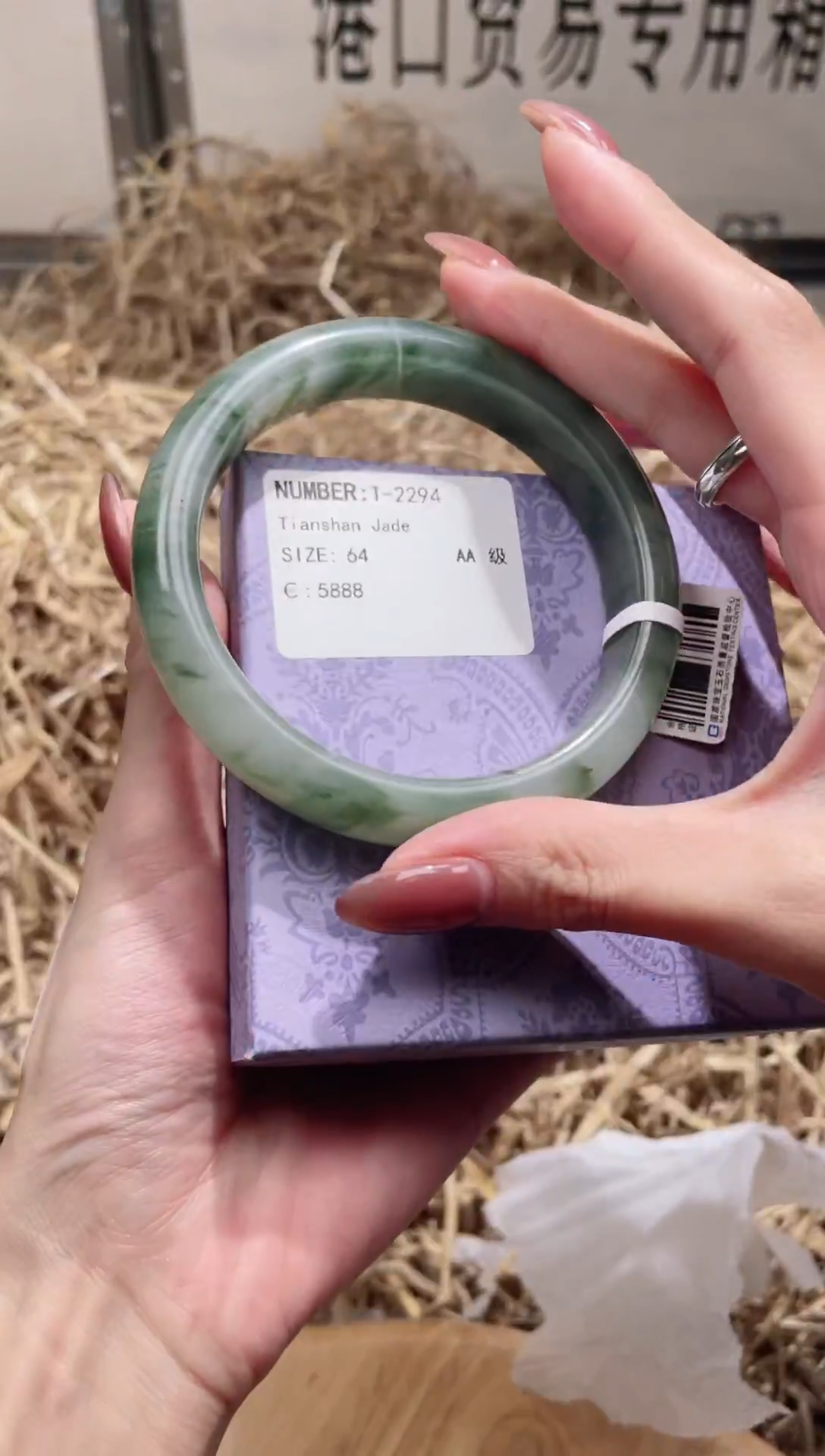 未镶嵌手镯石英质玉T2294Z