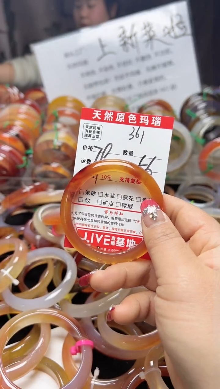 【闪购商品】玛瑙/玉髓手镯未镶嵌361
