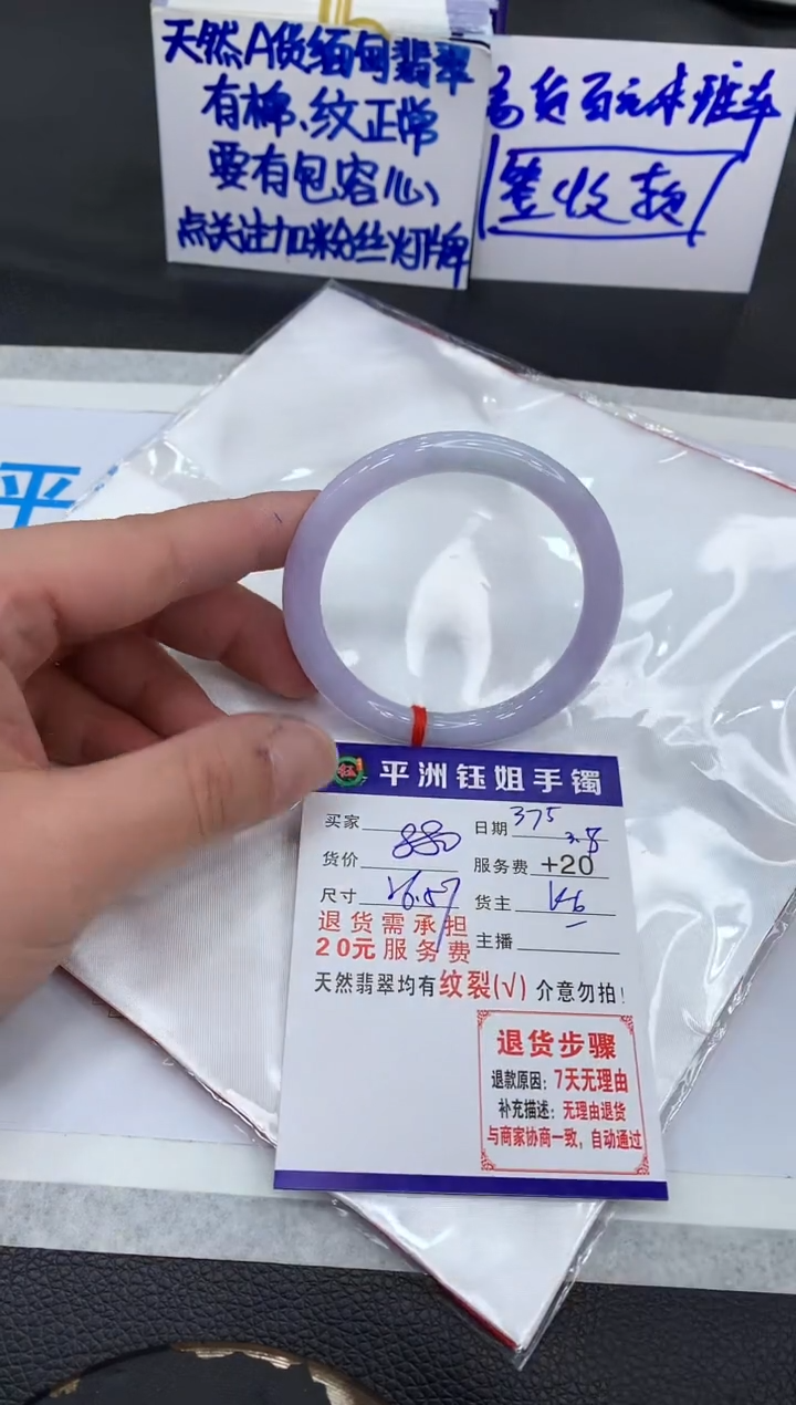 【闪购商品】翡翠手镯未镶嵌11111111111111