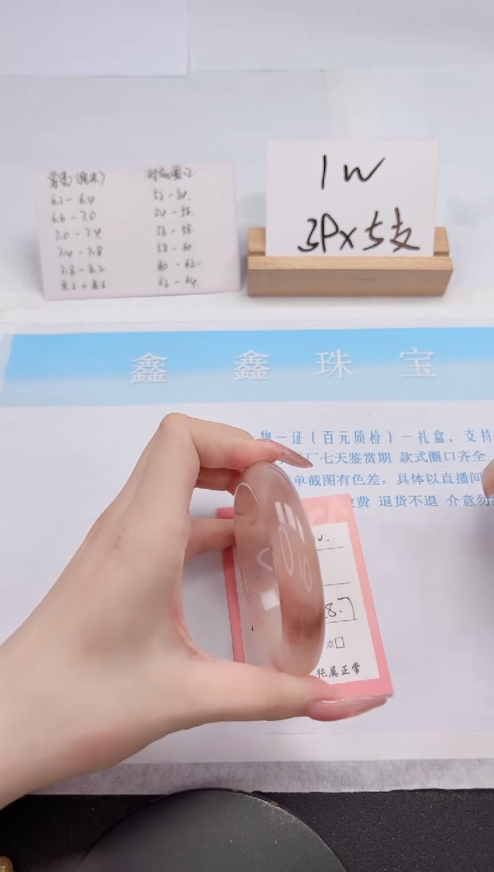 【闪购商品】石英质玉手镯未镶嵌160-58.7