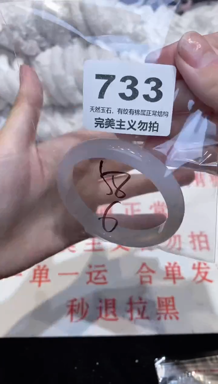 手镯玛瑙/玉髓未镶嵌58
