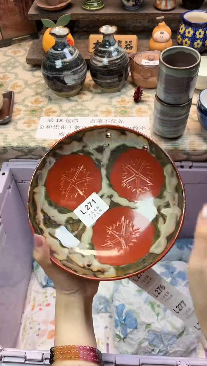 瓷器南****制   L271