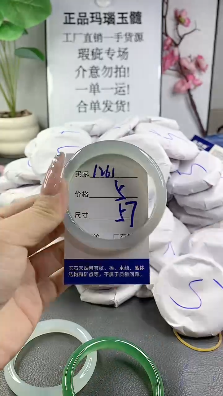 玛瑙/玉髓手镯未镶嵌1261