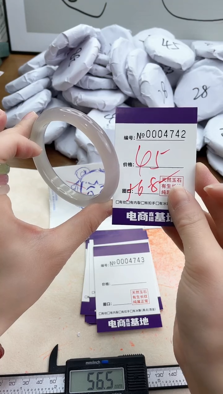 【闪购商品】玛瑙/玉髓手镯未镶嵌4742