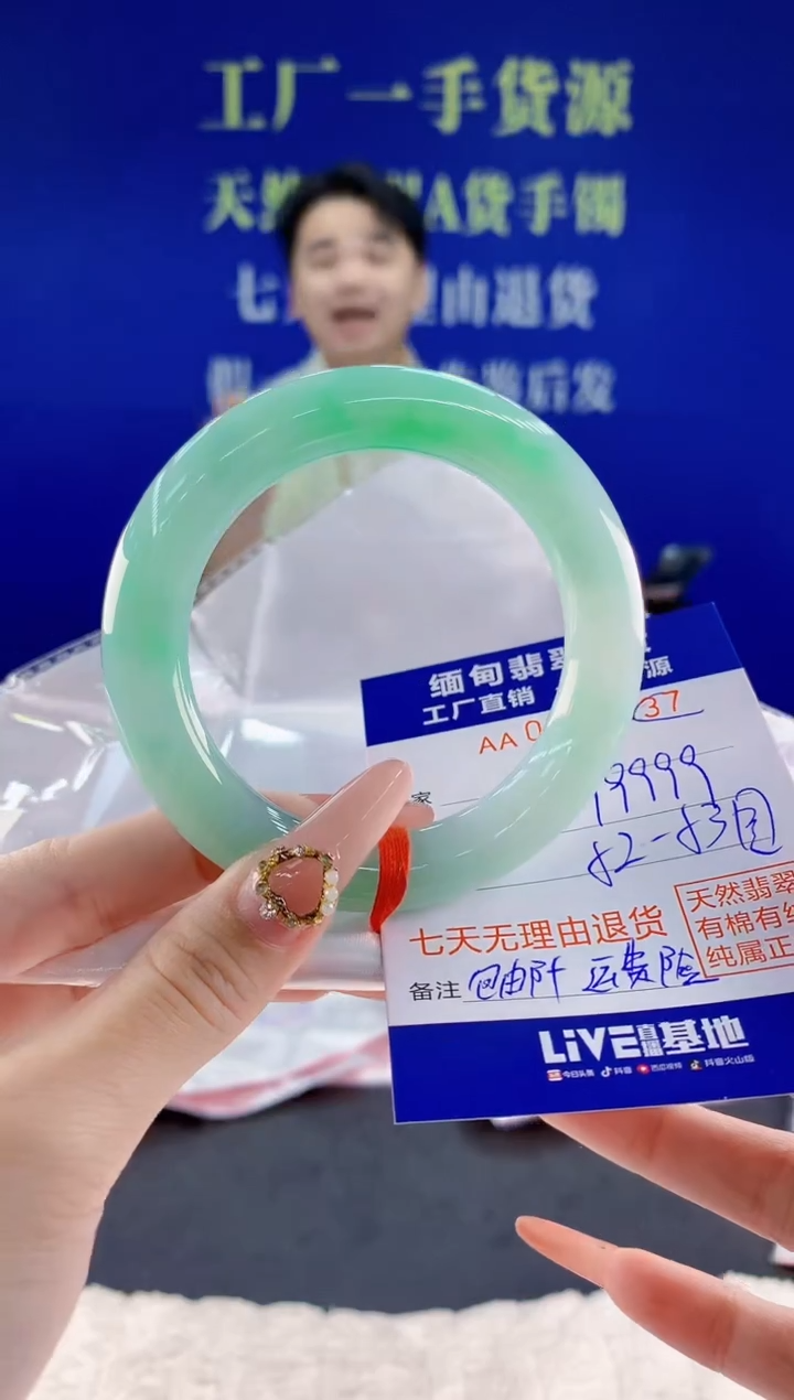 未镶嵌手镯翡翠37