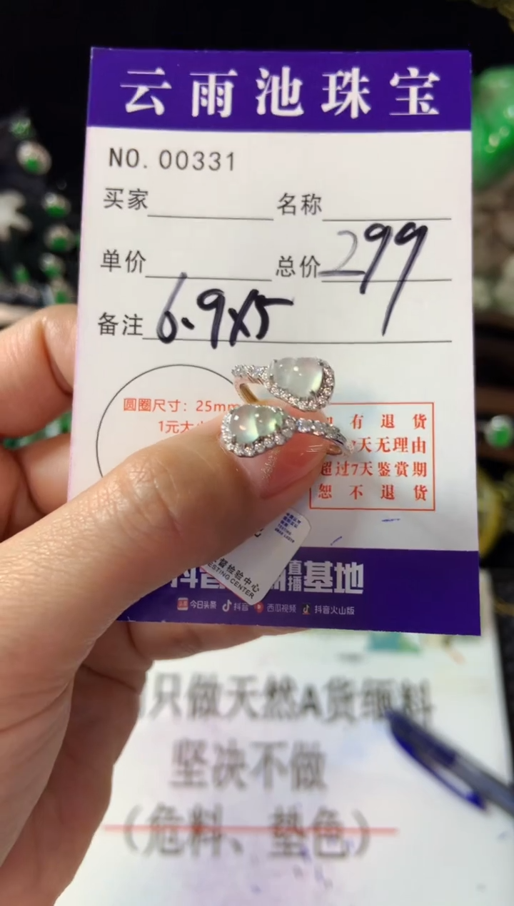 【闪购商品】翡翠戒指银S925镶嵌翡翠