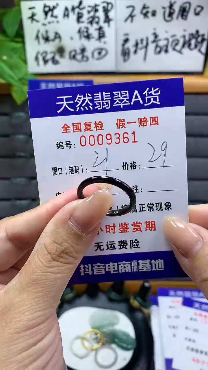 【闪购商品】翡翠戒指未镶嵌9361天然翡翠A货