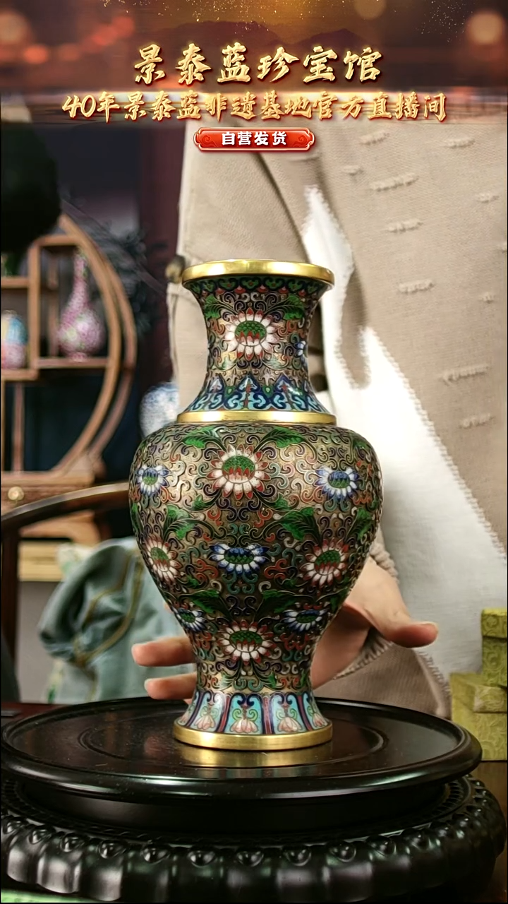 非遗 金地景泰蓝葵花赏瓶 带证书