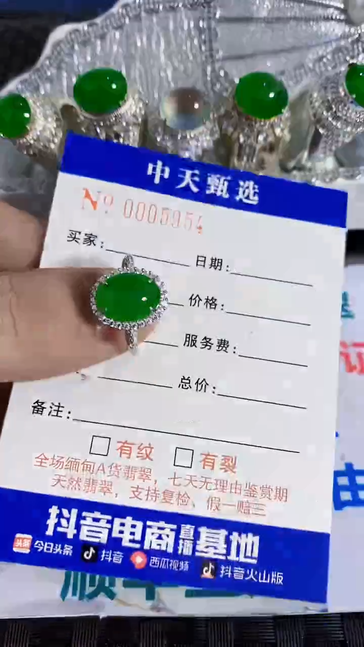 银S925镶嵌戒指翡翠/5954