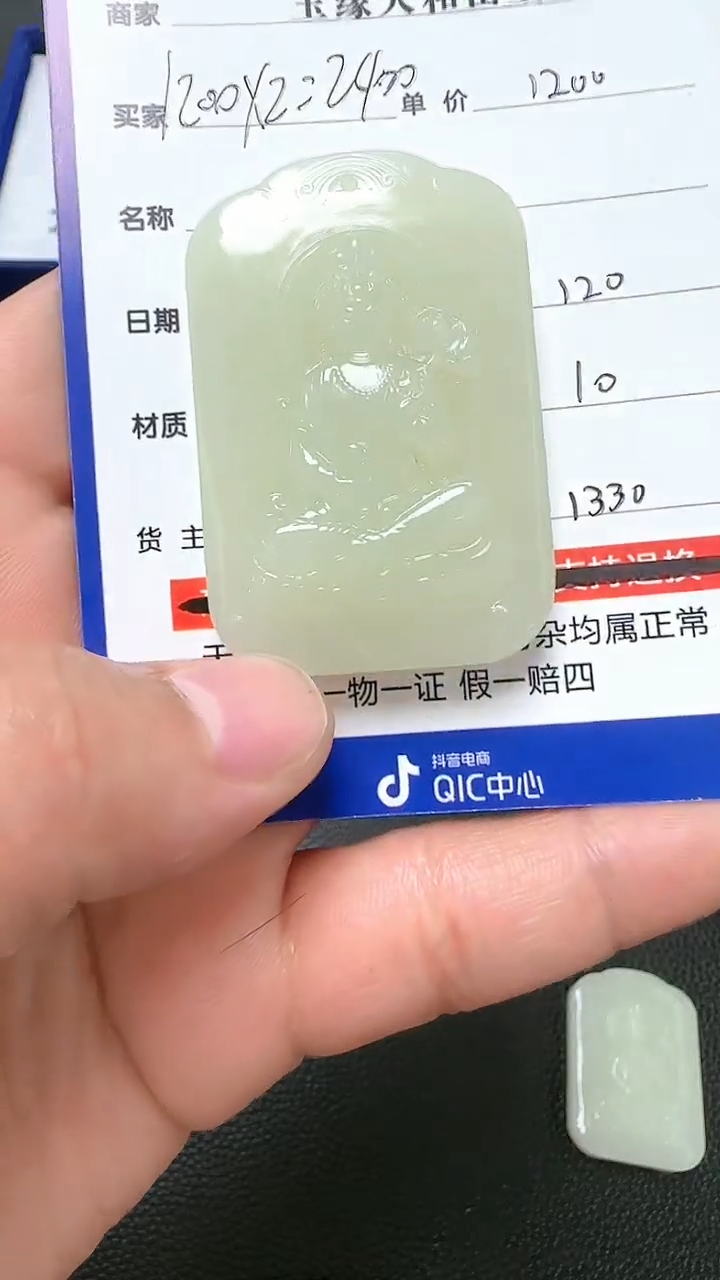 【闪购商品】和田玉挂件未镶嵌9009(双面雕刻)