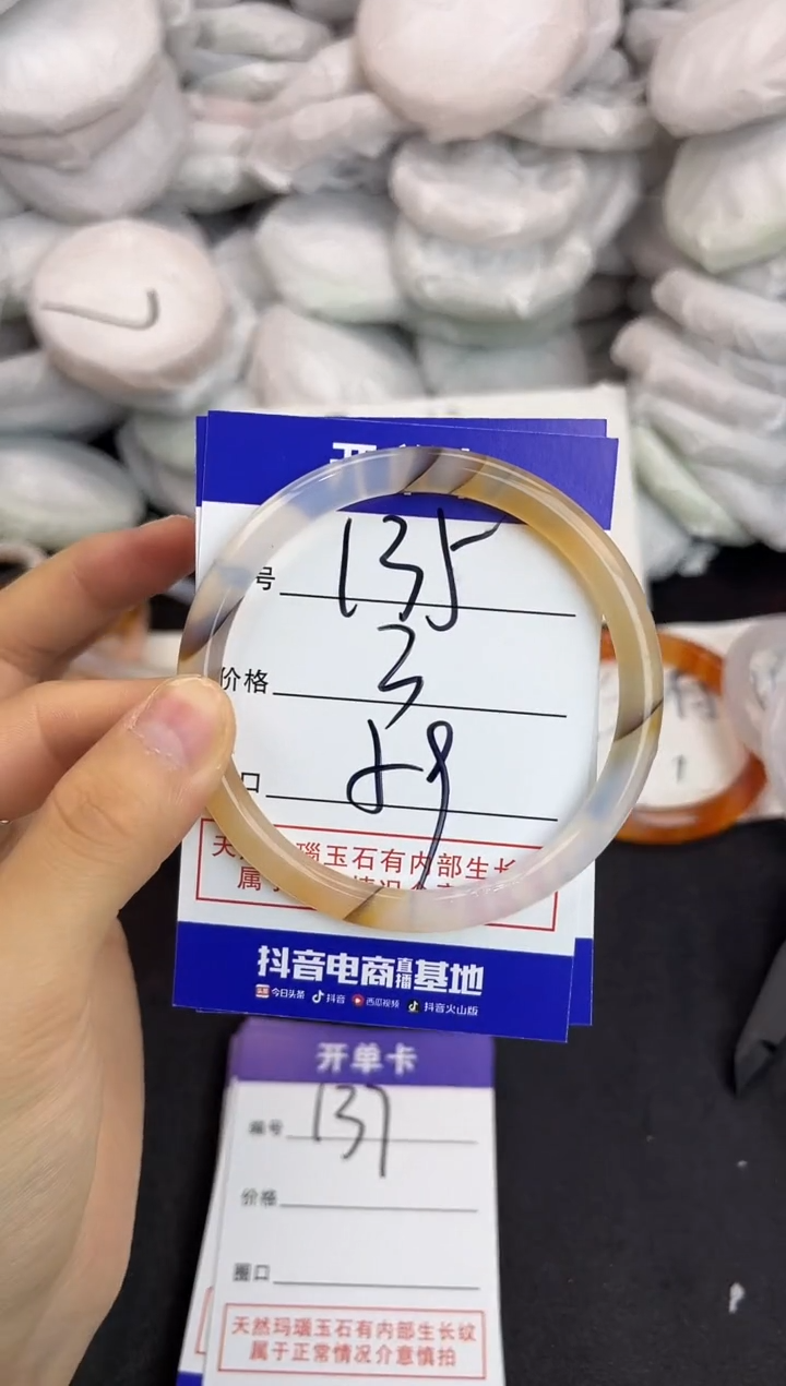 玛瑙/玉髓手镯未镶嵌135