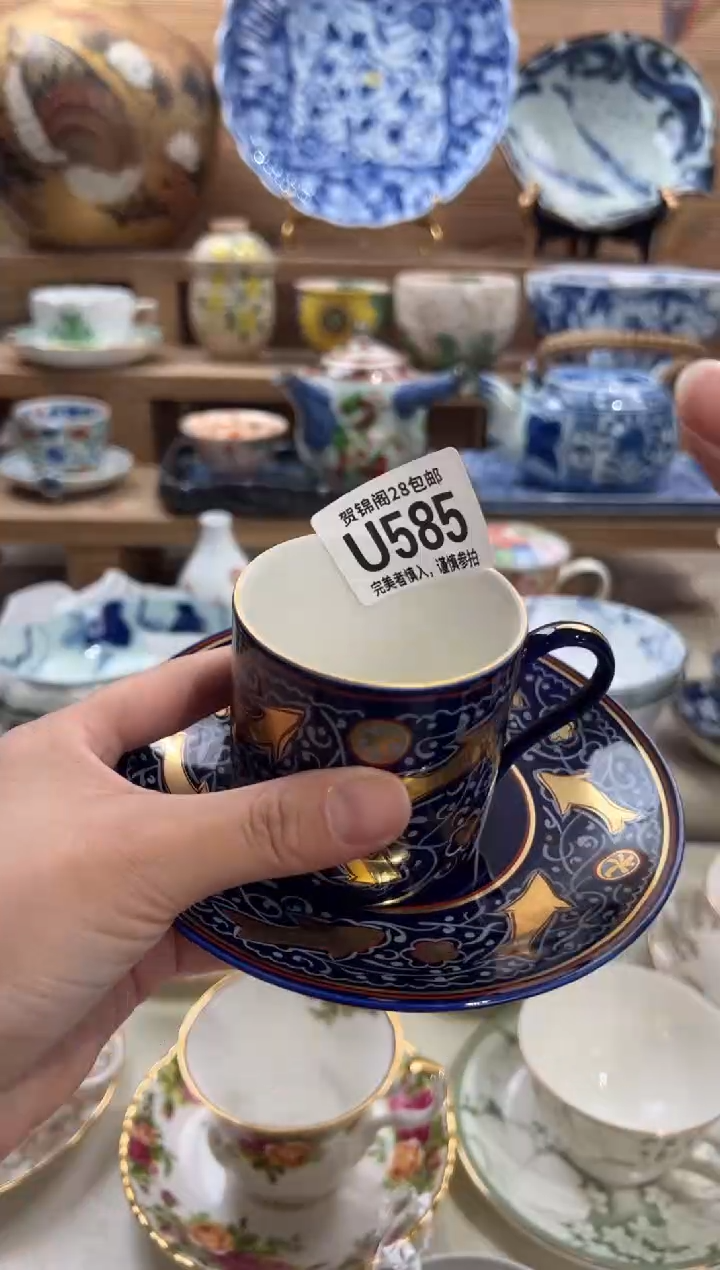 瓷片?****?     U585