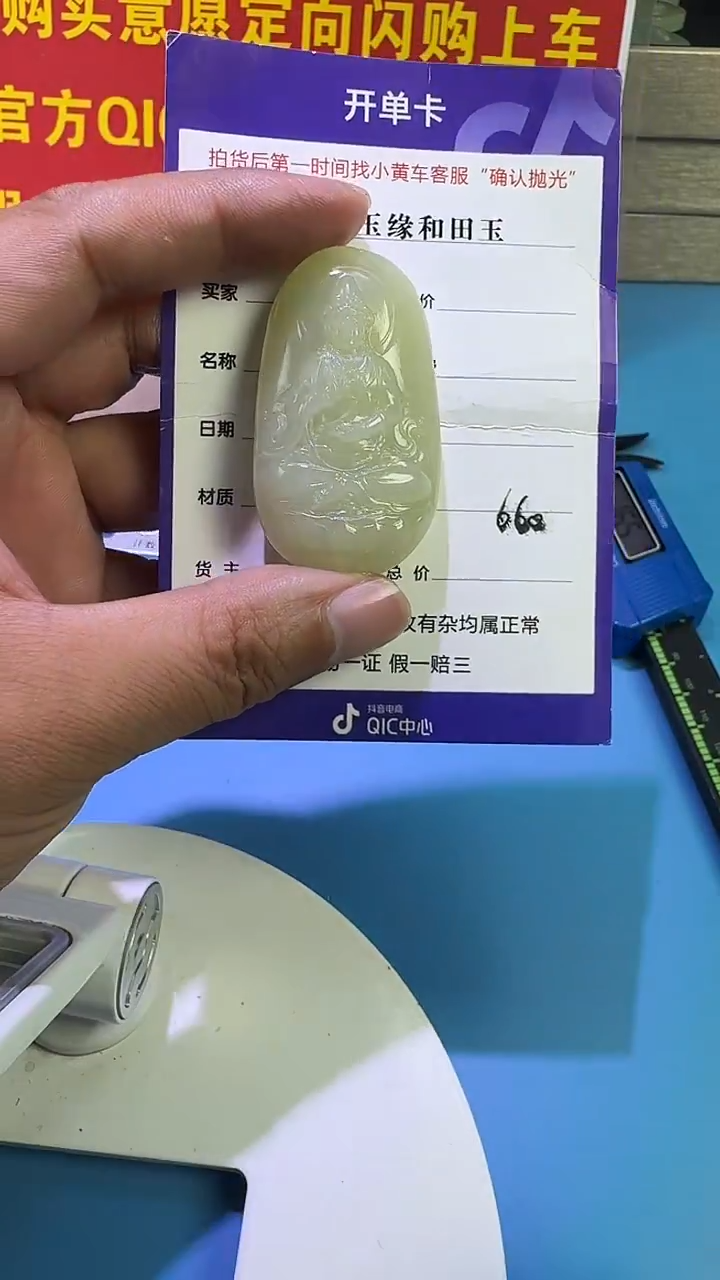颈饰未镶嵌和田玉3（双面雕刻）