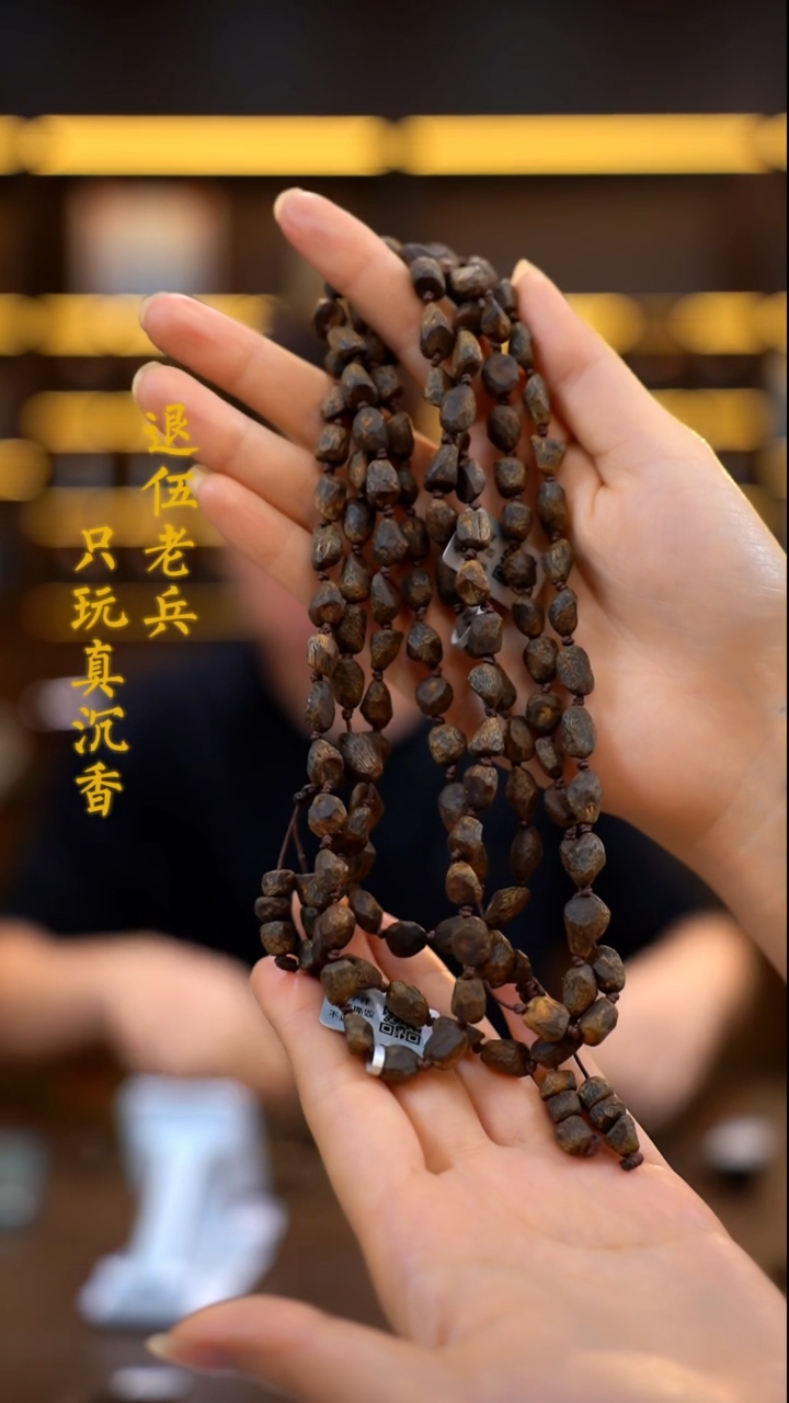 手串沉香天然野全沉水留疤多圈多样性发其一