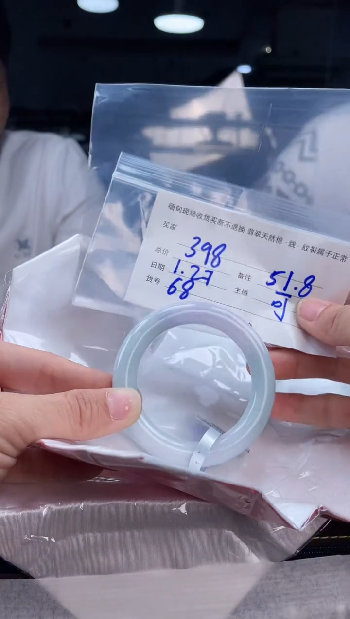 【闪购商品】定制翡翠手镯未镶嵌毛货手镯需精细抛光/51.8