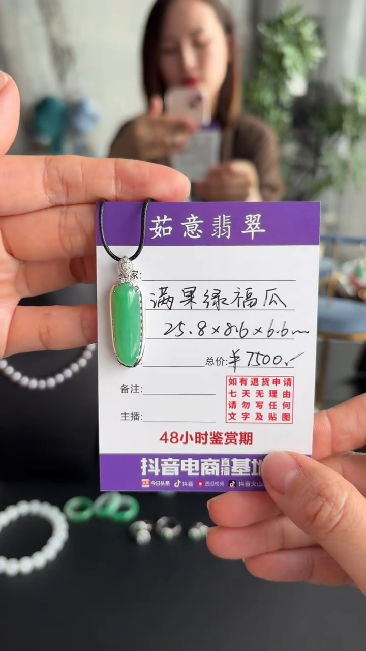 【闪购商品】翡翠吊坠(不含链)18K金镶嵌茹意翡翠满绿福瓜