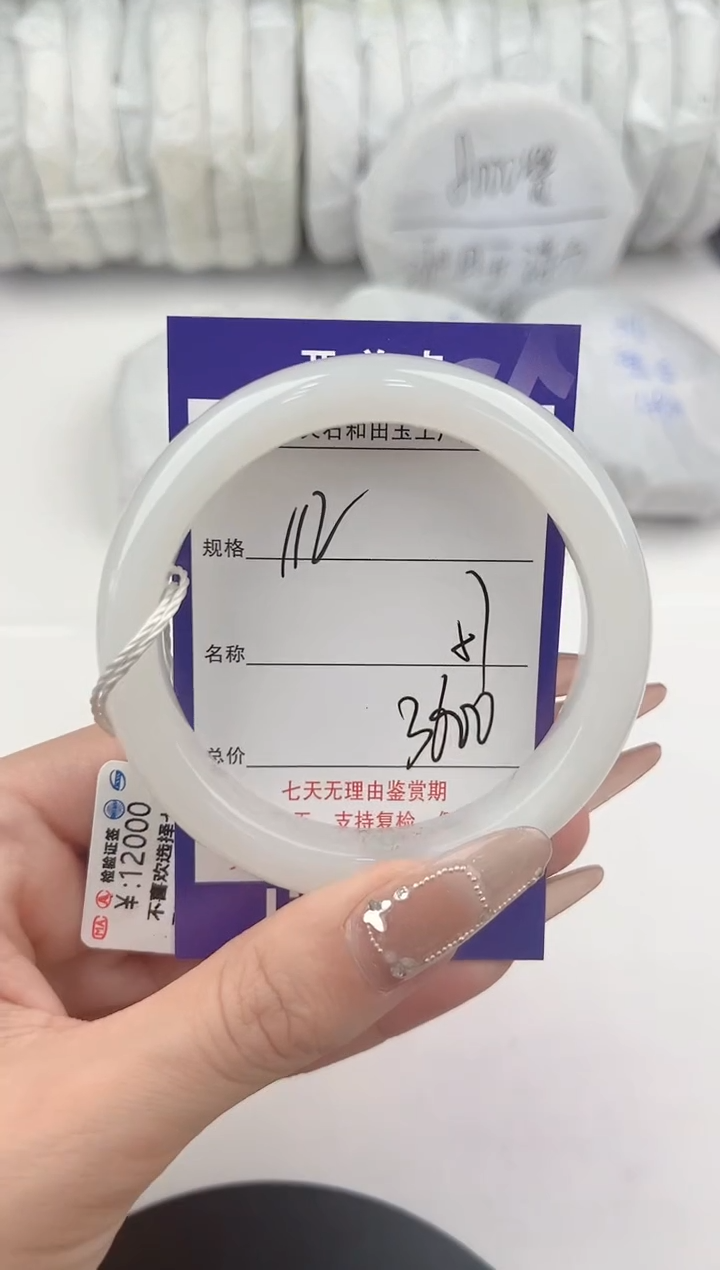 【闪购商品】和田玉手镯未镶嵌112颜色微差无瑕疵