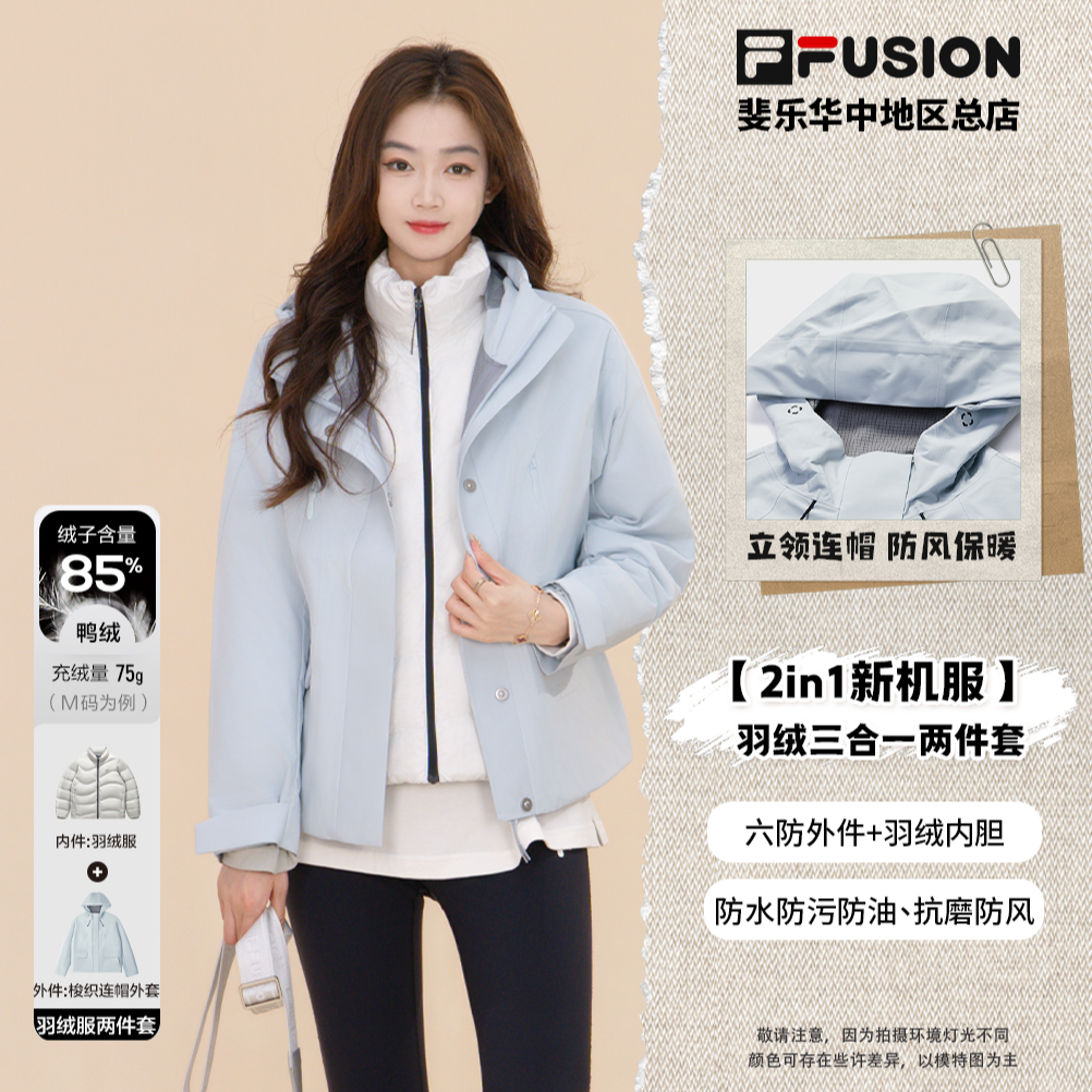 FILA斐乐【羽绒两件套】女款冬季户外时尚可拆卸防风羽绒T11W541906