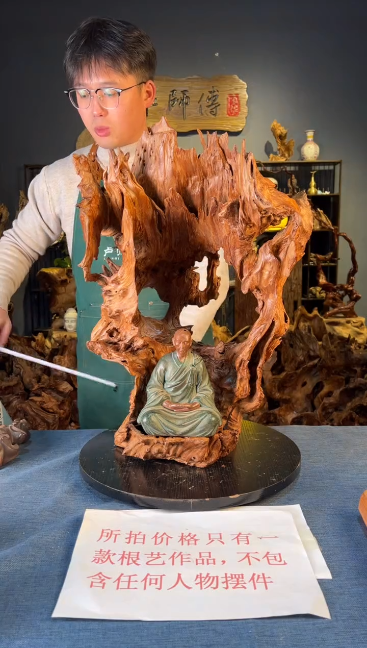 木 卢师傅根艺作品（不包含人物摆件）