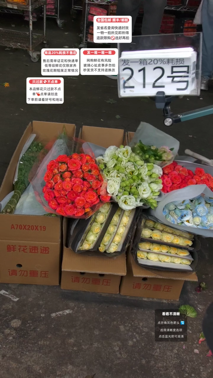 212号♥含20%耗损发一箱