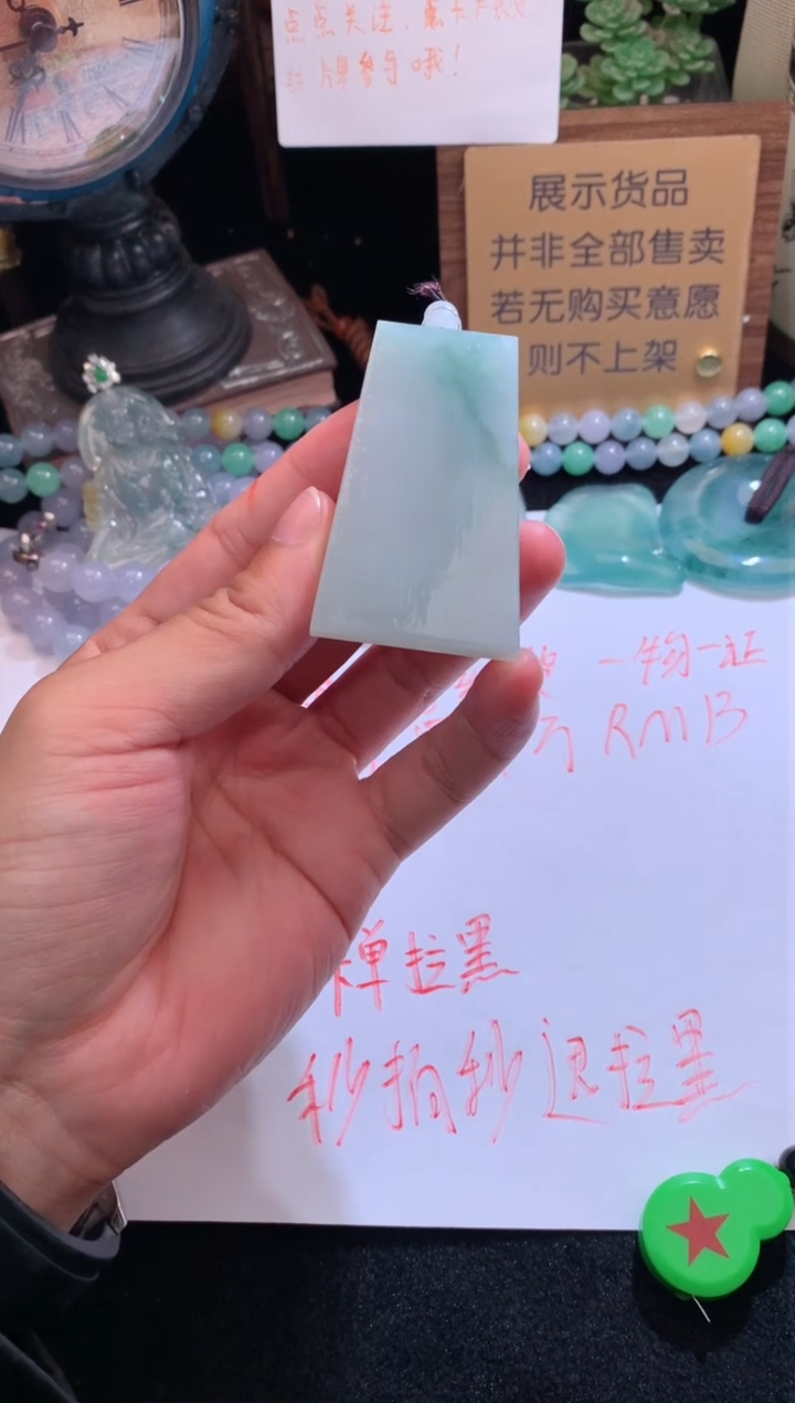 【闪购商品】定制翡翠未镶嵌毛货不退不换