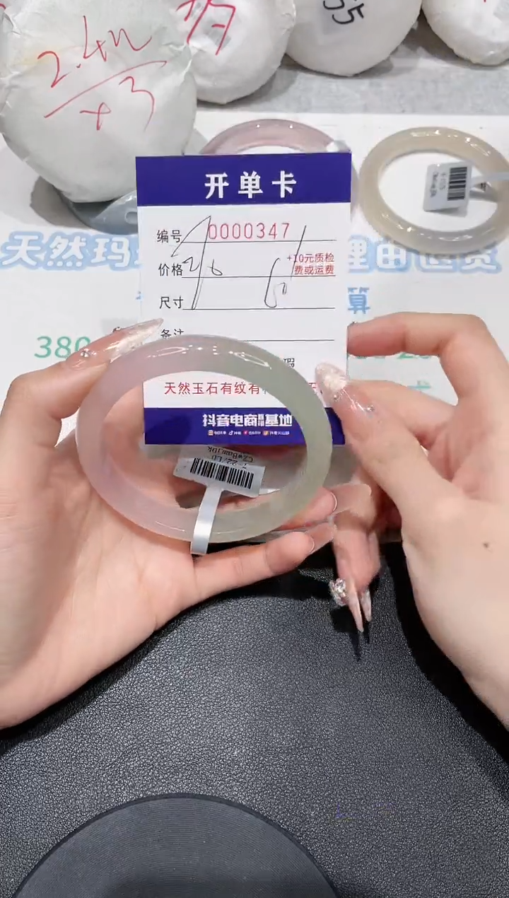 【闪购商品】玛瑙/玉髓手镯未镶嵌347