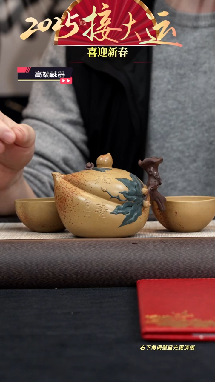 【闪购商品】紫砂茶壶【k016】圣思桃套组