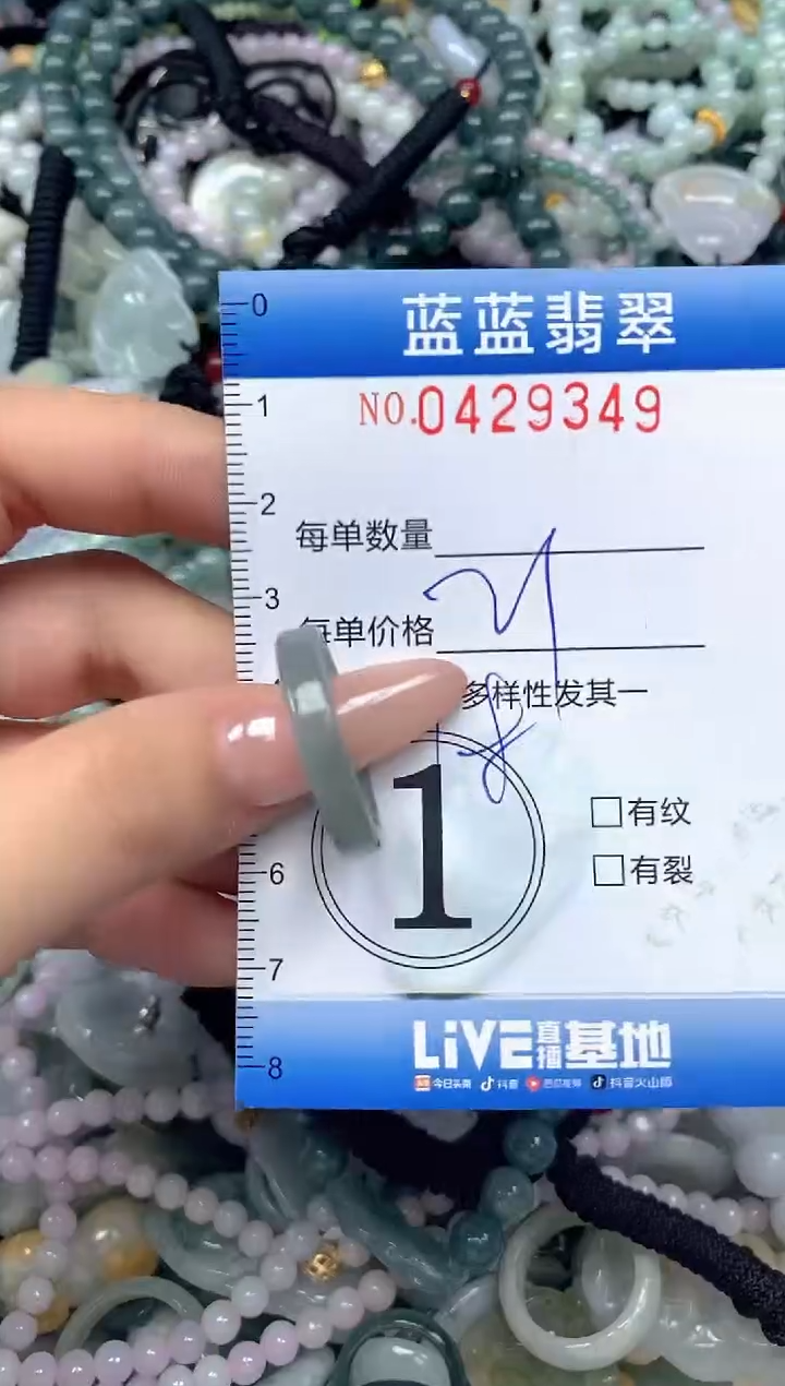 颈饰未镶嵌翡翠闪购0429349