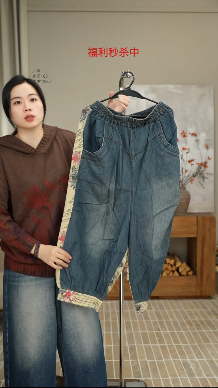 3026牛仔拼接印花裤（150斤）