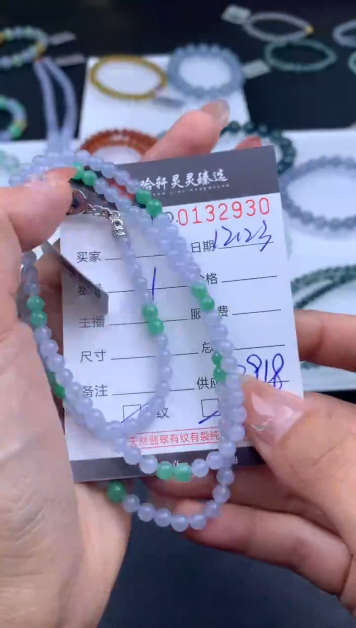 未镶嵌挂件翡翠阳*哈轩 手串1（有纹有裂）