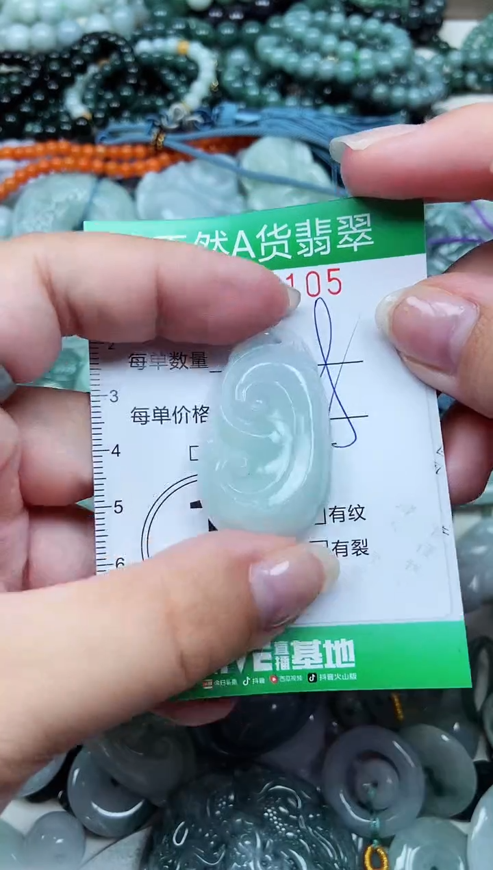 颈饰未镶嵌翡翠天然A货 支持复检