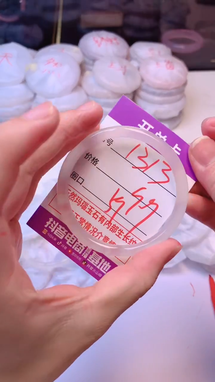 手镯玛瑙/玉髓未镶嵌1313